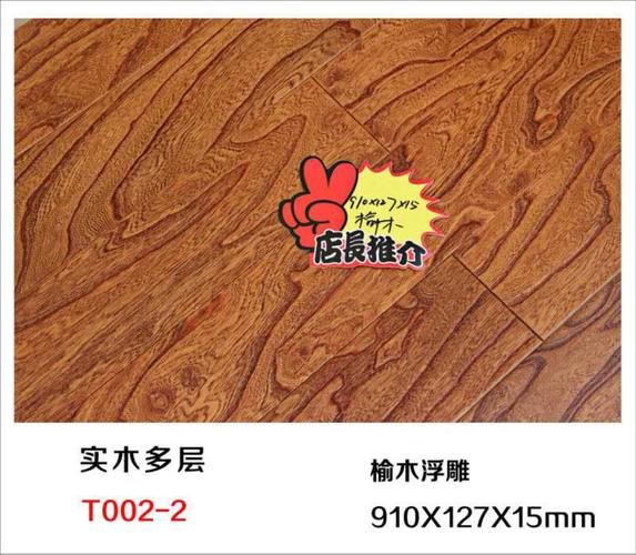 常州厂家直销实木多层地板eo级超耐磨家装地暖健康环保木地板